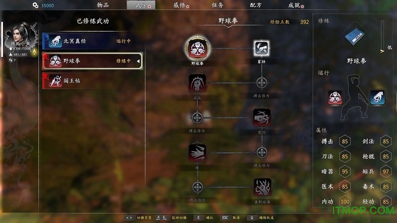 河洛群侠传求败传奇modv0.3 最新版