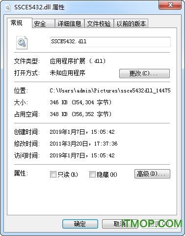 ssce5432.dll文件