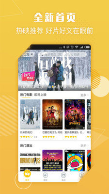 嘟电影官方版v5.1.2 安卓版