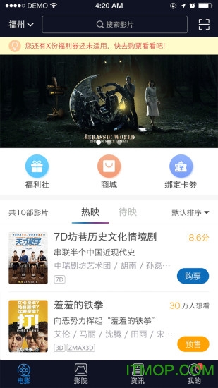 最美电影app