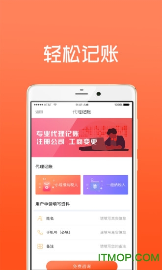 工商注册软件v1.0.9 安卓版