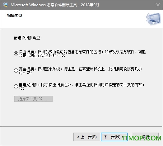 Microsoft Malicious Software Removal Tool(恶意软件清除工具)v5.64 免费版