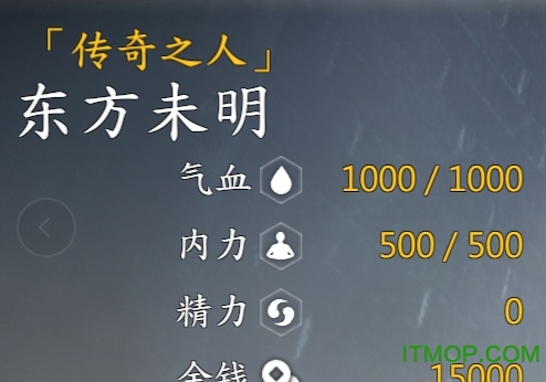 河洛群侠传二周目隐藏人物存档最新版