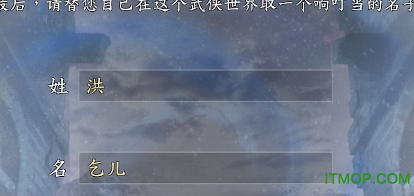 河洛二周目存档
