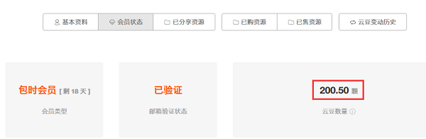 云盘精灵