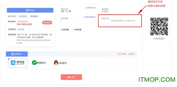 云盘精灵