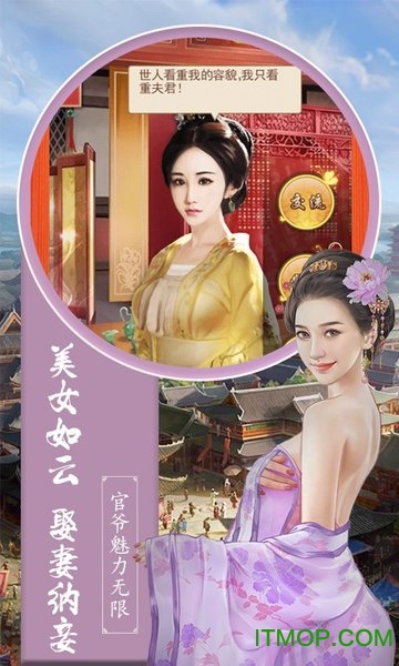 大唐升官路亲王版v1.0 安卓版