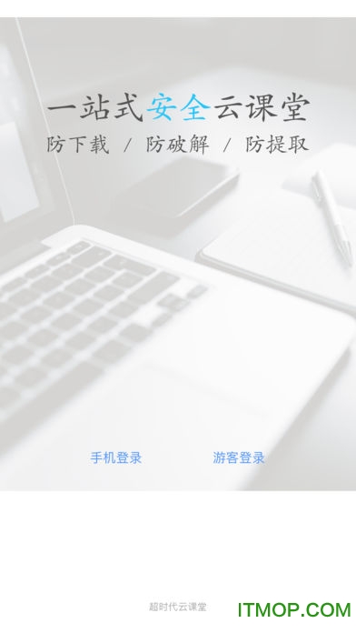 超时代云课堂