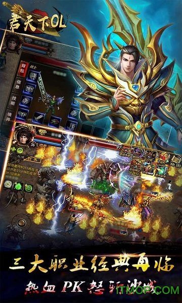君天下ol百度版最新版