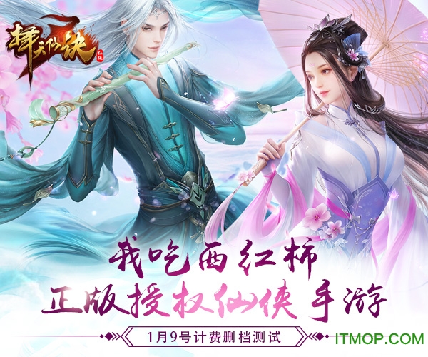 择天仙诀官方版v6.0.0 安卓版