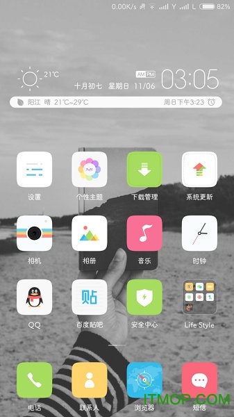 筑紫a丸字体小米改小版