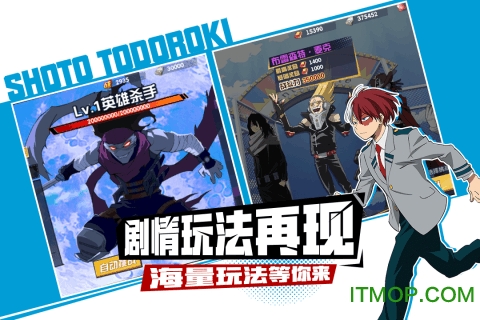 我的英雄学院入学季果盘版v1.0.8 安卓版