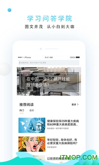 去哪儿网小贝保险appv1.0.0 安卓版