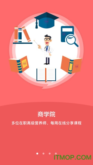 艾美瘦身
