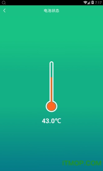 快速充电加速器软件