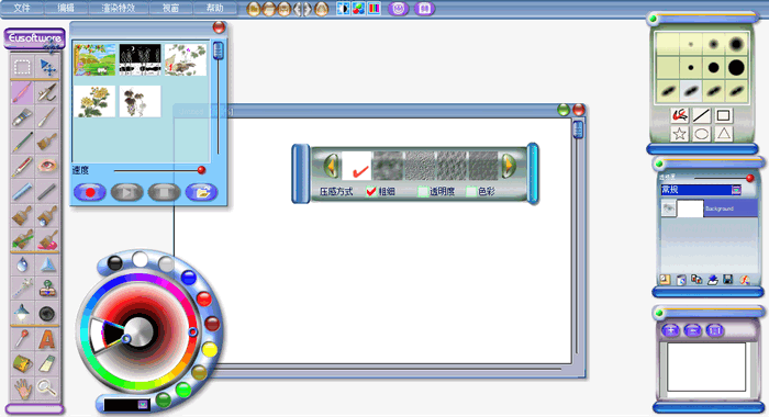 精灵画笔(Wizardbrush)v6.7.7.6 免费版