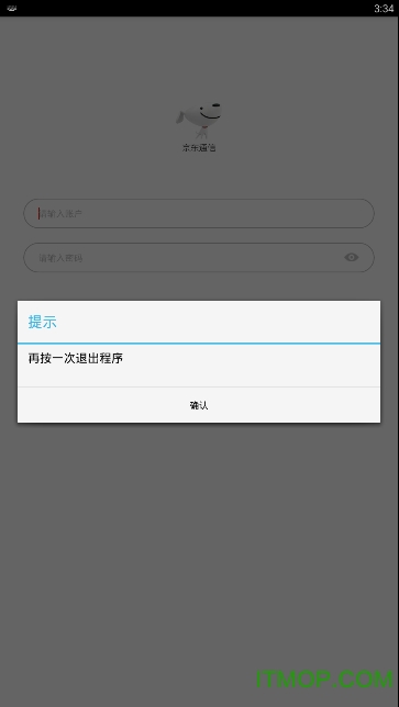 京东通信v1.1.6 安卓版