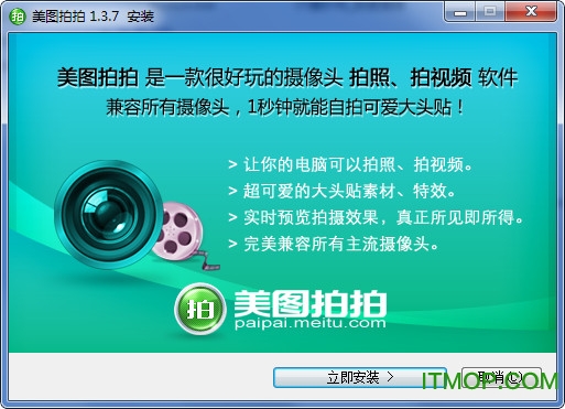 美图拍拍