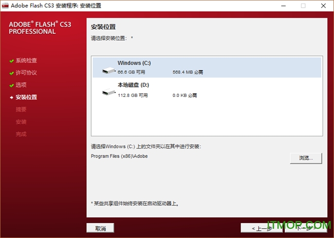 Adobe Flash CS3简体中文龙卷风版v9.0 官方版