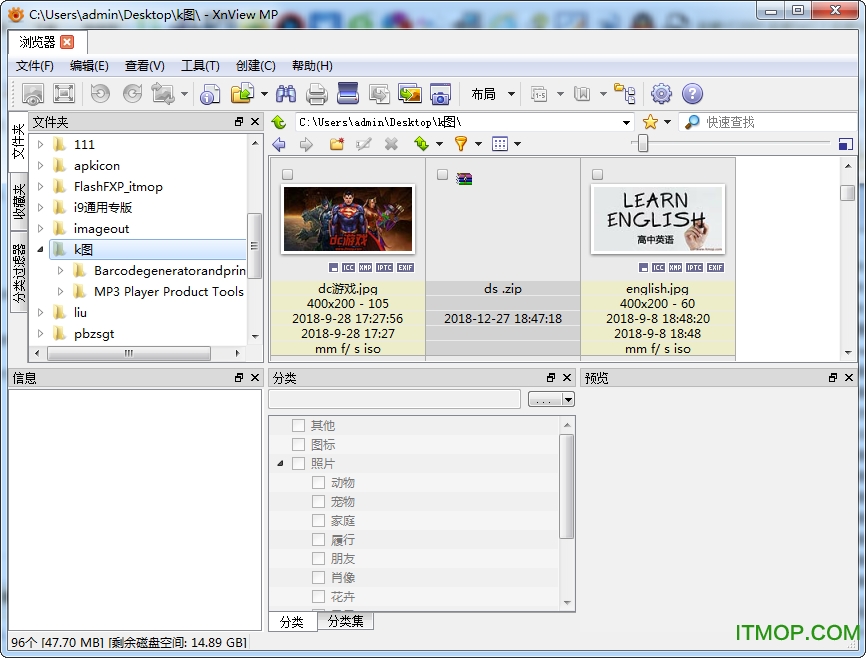 XnViewMP绿色免费版