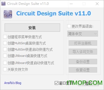 Circuit Design Suite Power Prov11.0 绿色中文版
