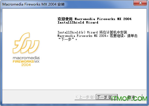 Macromedia Fireworks MX 2004v7.01 简体中文版