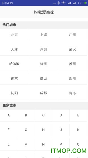购我爱商家v1.0.5 安卓版