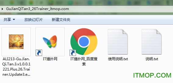 古剑奇谭3二十六项修改器peizhaochen版