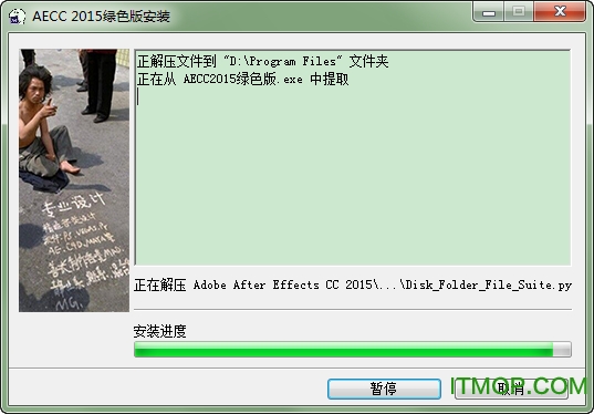 ae cc2015精简版