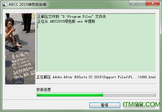 ae cc2015精简版