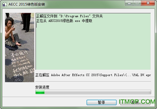 ae cc2015精简版