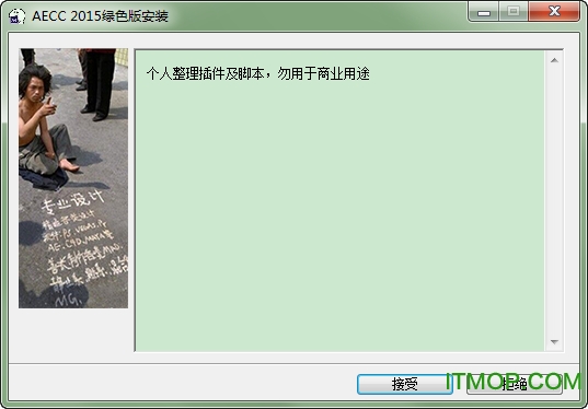 ae cc2015精简版