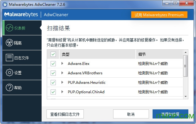 adwcleaner中文版