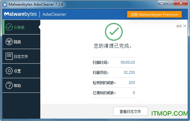 adwcleaner中文版