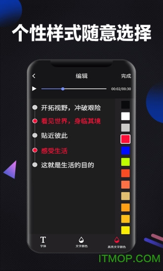 图片文字大师v1.1.0 安卓版