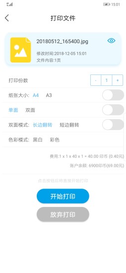 众享印v5.3.5安卓版