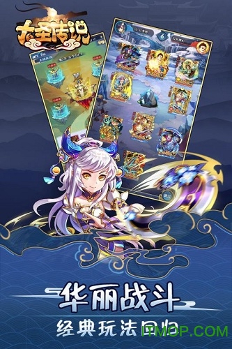 大圣传说九游版v4.0 安卓版