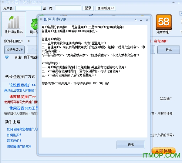 指北针淘宝软件v1.9.4.10 官方版