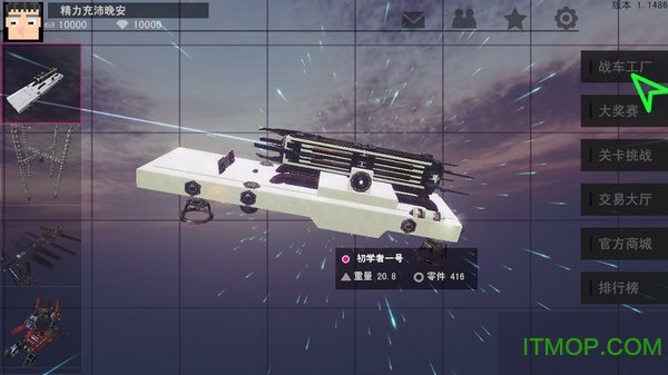 创造与毁灭破解版v1.1486 安卓内购最新版