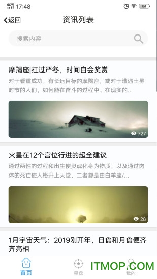若道占星v2.10.4安卓版