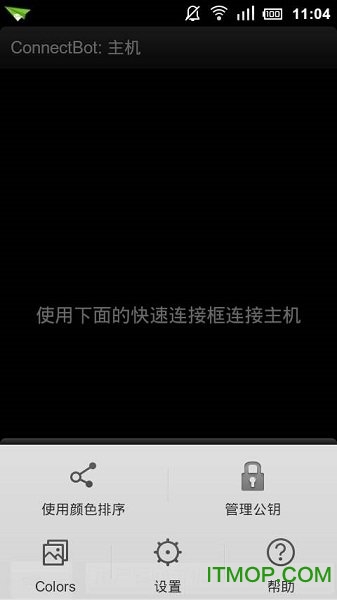 ConnectBot(手机远程服务器软件)v1.9.6 最新安卓版