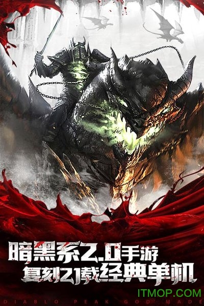 暗黑终结者小米版v1.6.2 安卓版