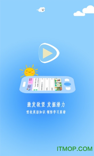 蝈蝈学苑appv3.00.10 安卓版