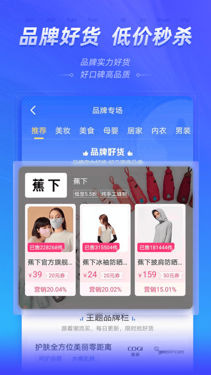 好单库appv3.1.16安卓版