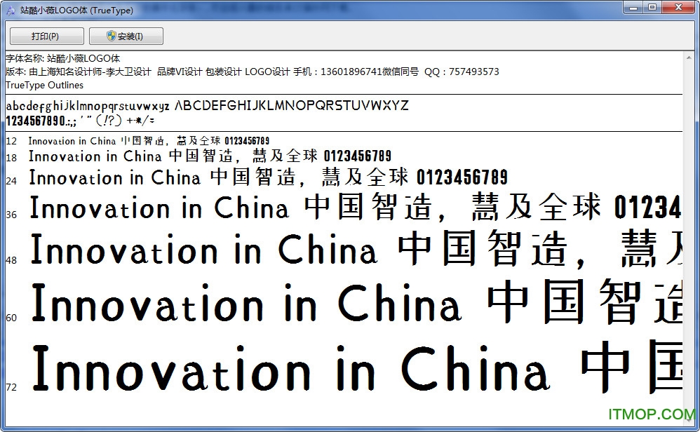 站酷小薇logo体