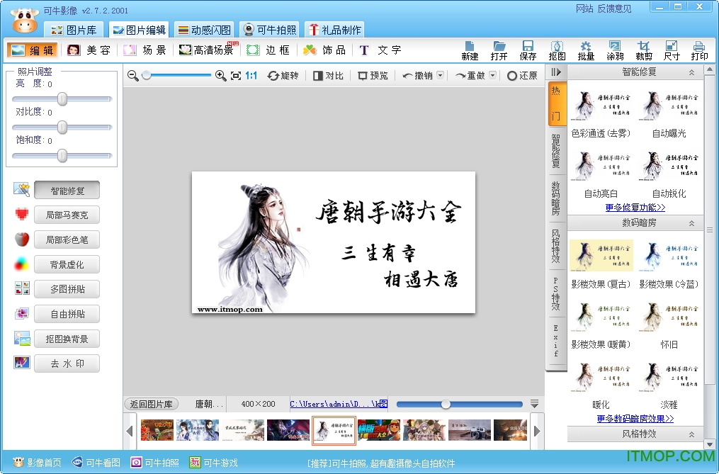 可牛影像绿色版