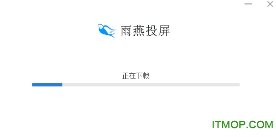 雨燕投屏