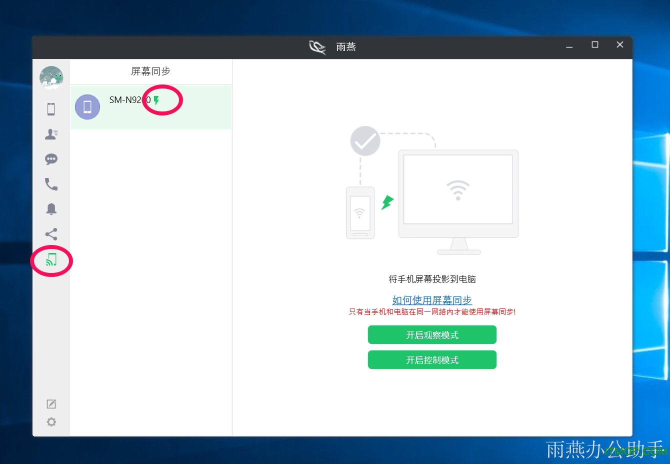 雨燕投屏