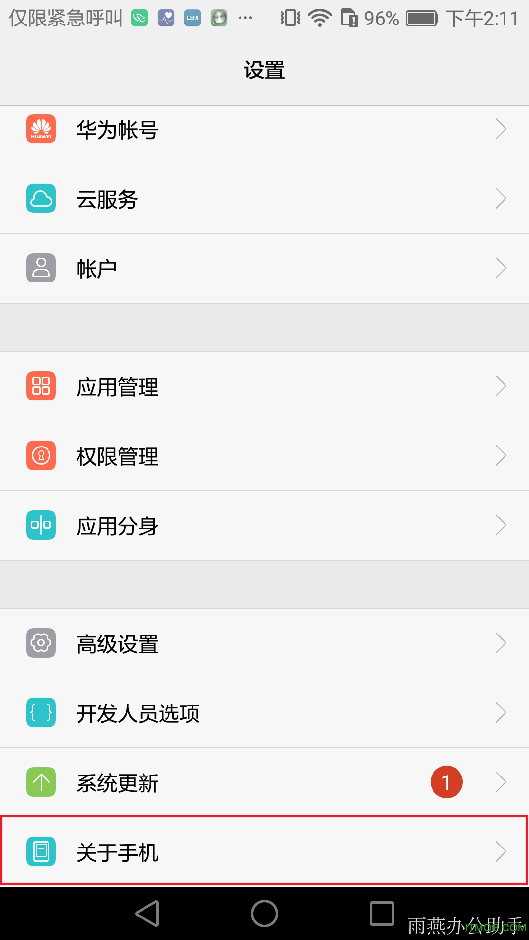雨燕投屏