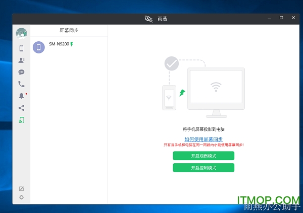 雨燕投屏